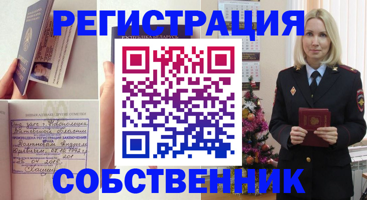 прописка для работы в Кирово-Чепецке