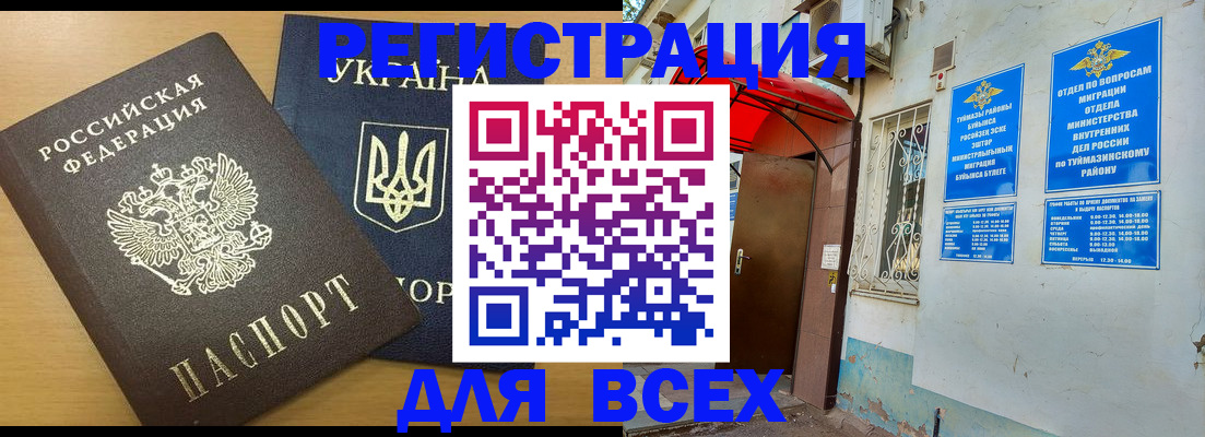 прописка для кредита в Кирово-Чепецке