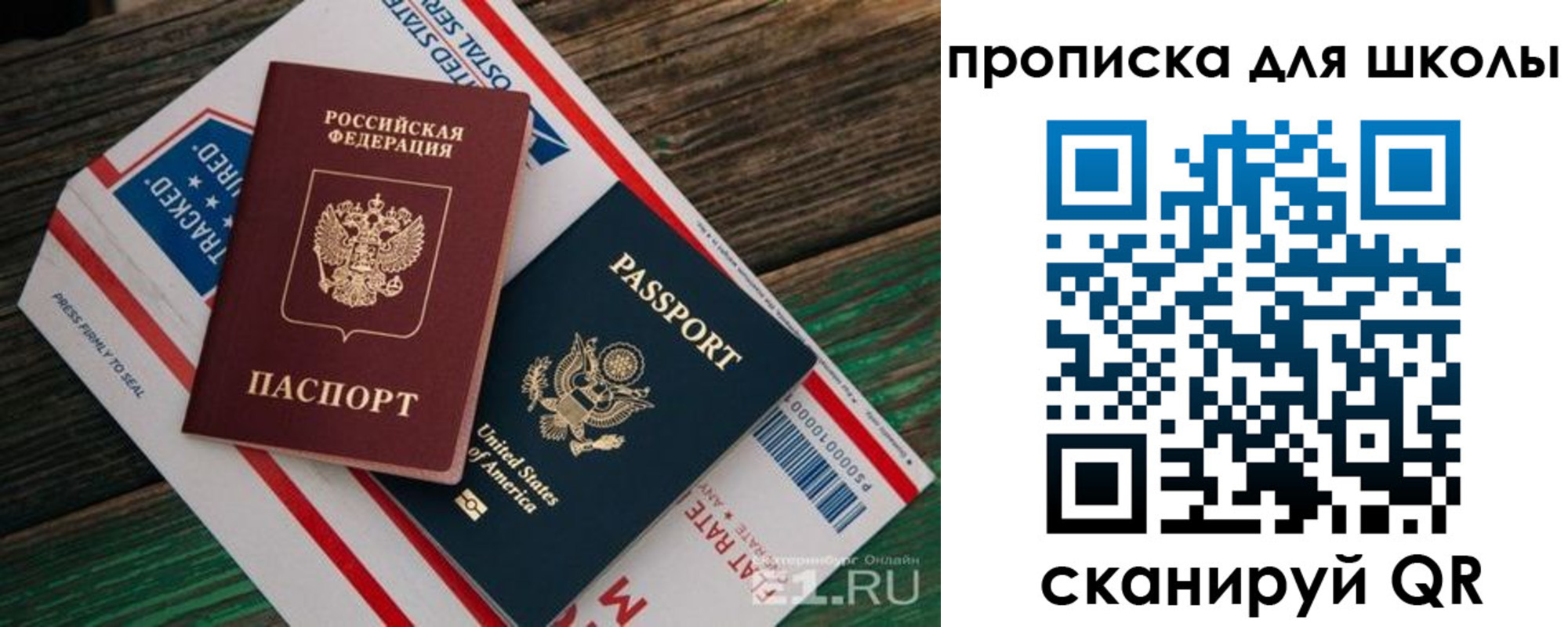 прописка штамп в Кирово-Чепецке