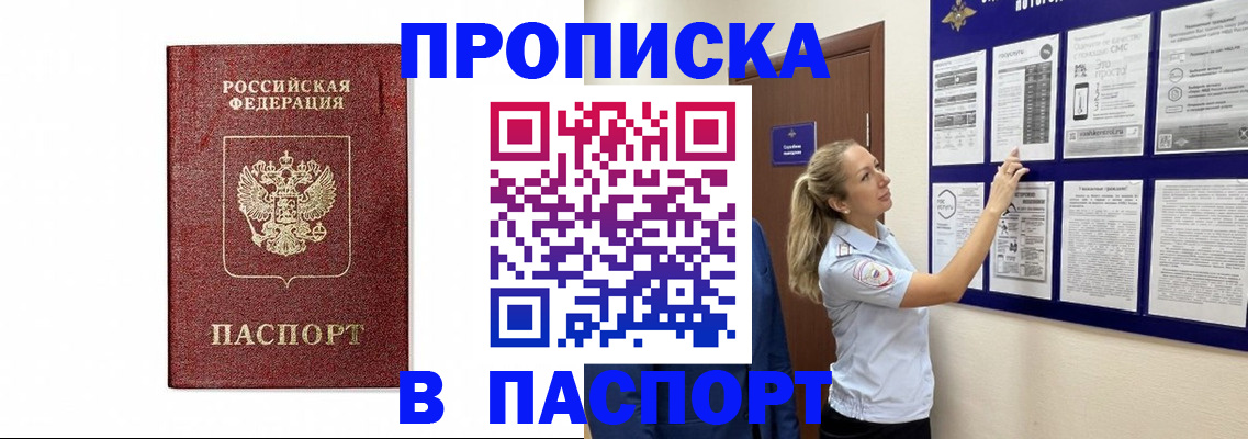 прописка для работы в Кирово-Чепецке