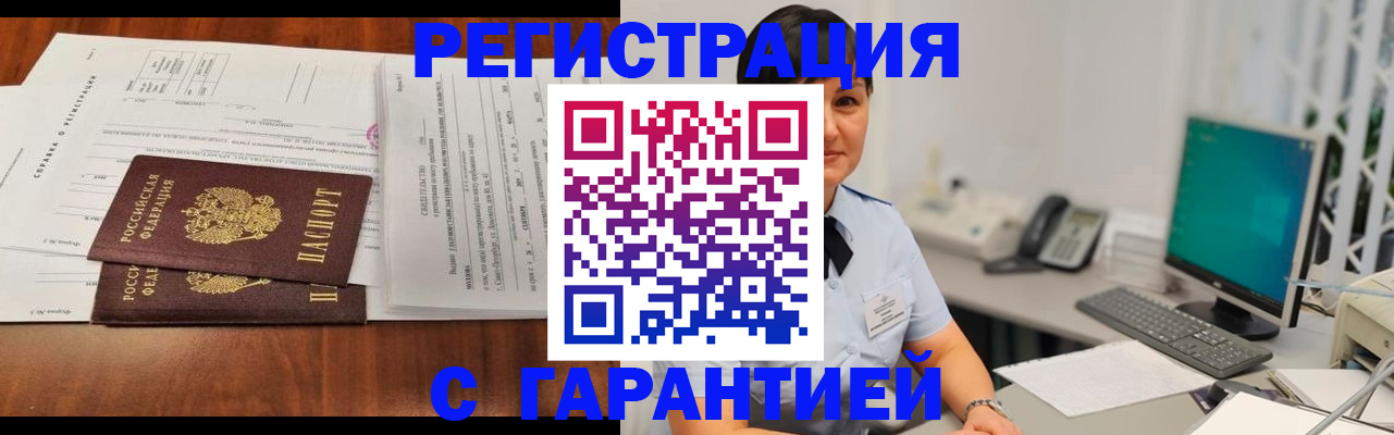 временная регистрация законно в Кирово-Чепецке