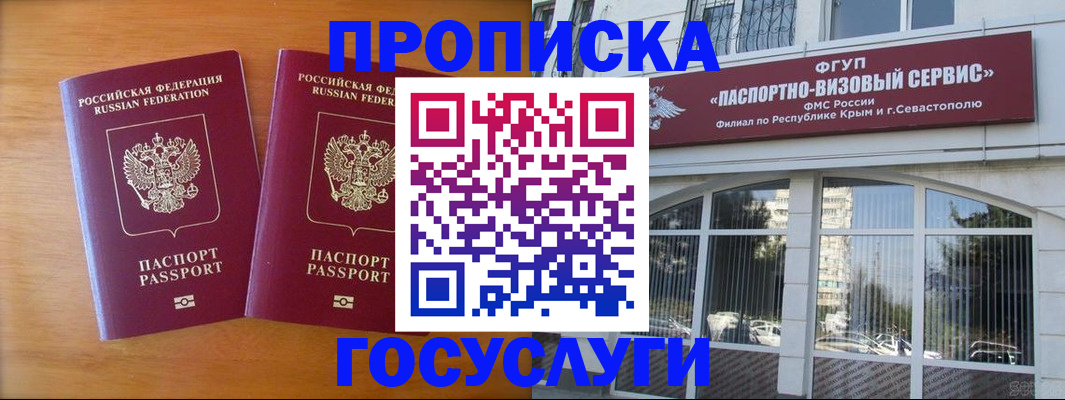 прописка ребенка в Кирово-Чепецке