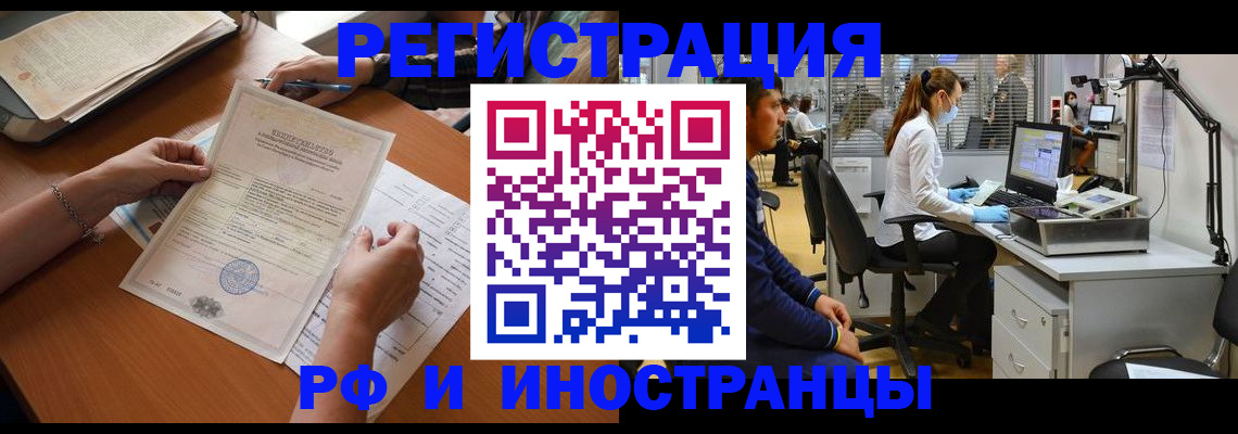 временная регистрация недорого в Кирово-Чепецке